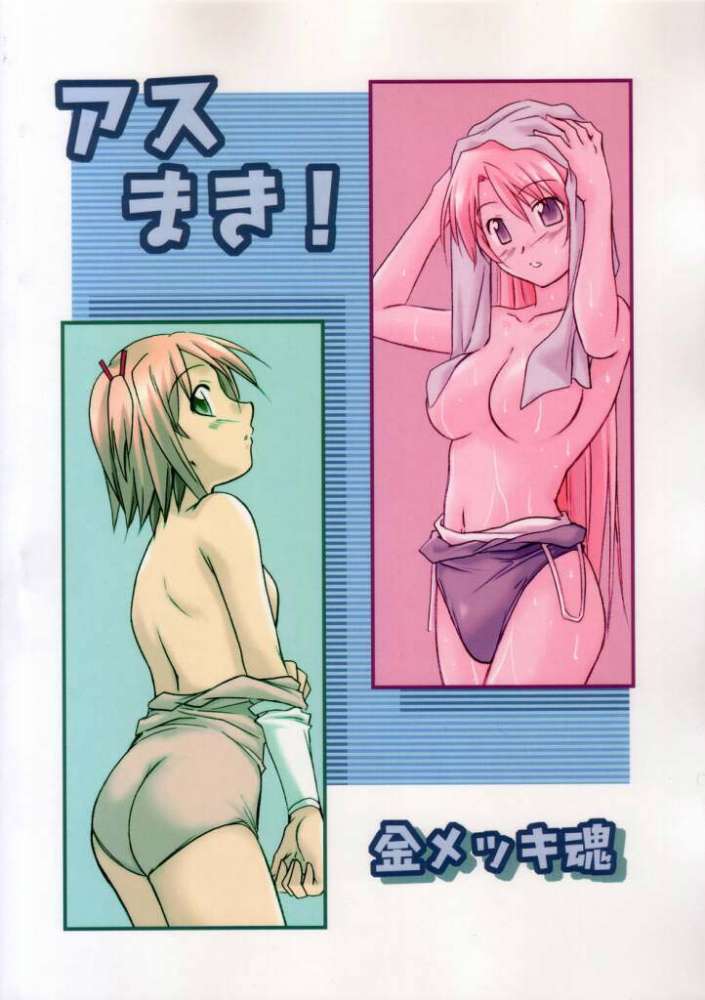 asuma_02_-_37.jpg